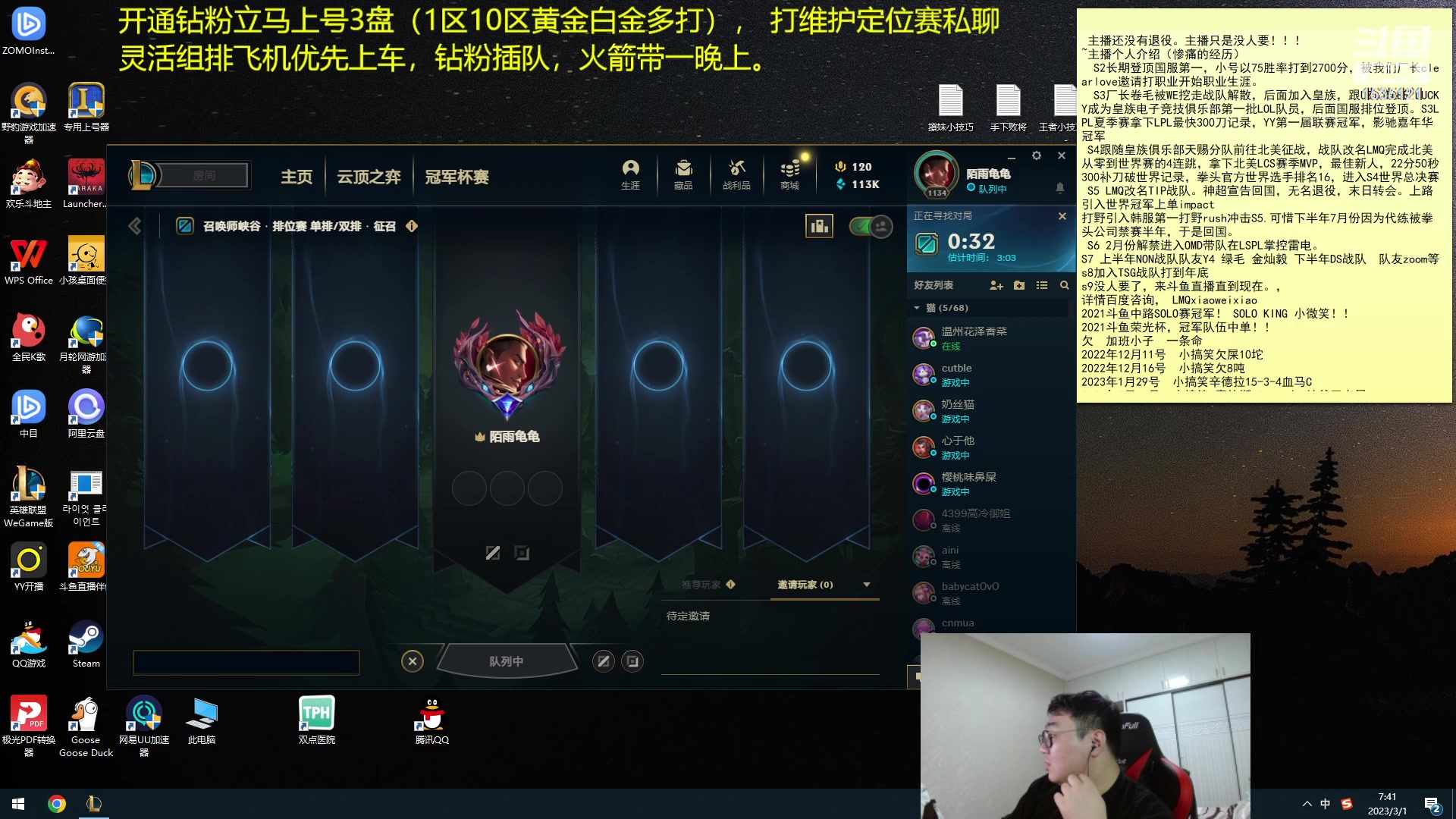 【2023-03-01 07点场】LMQ丶小搞笑：扮猪吃老虎，今日国服第一舔狗人设~