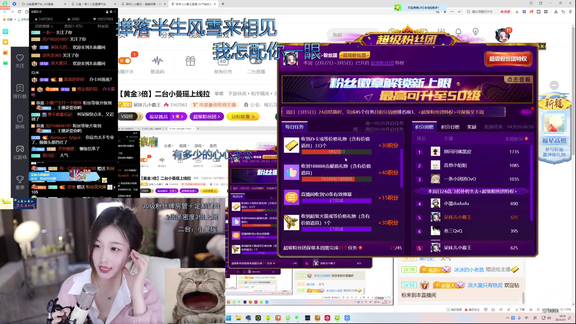 【2023-03-01 18点场】呆妹儿小霸王：【黄金3倍】哥们真的不装了啊