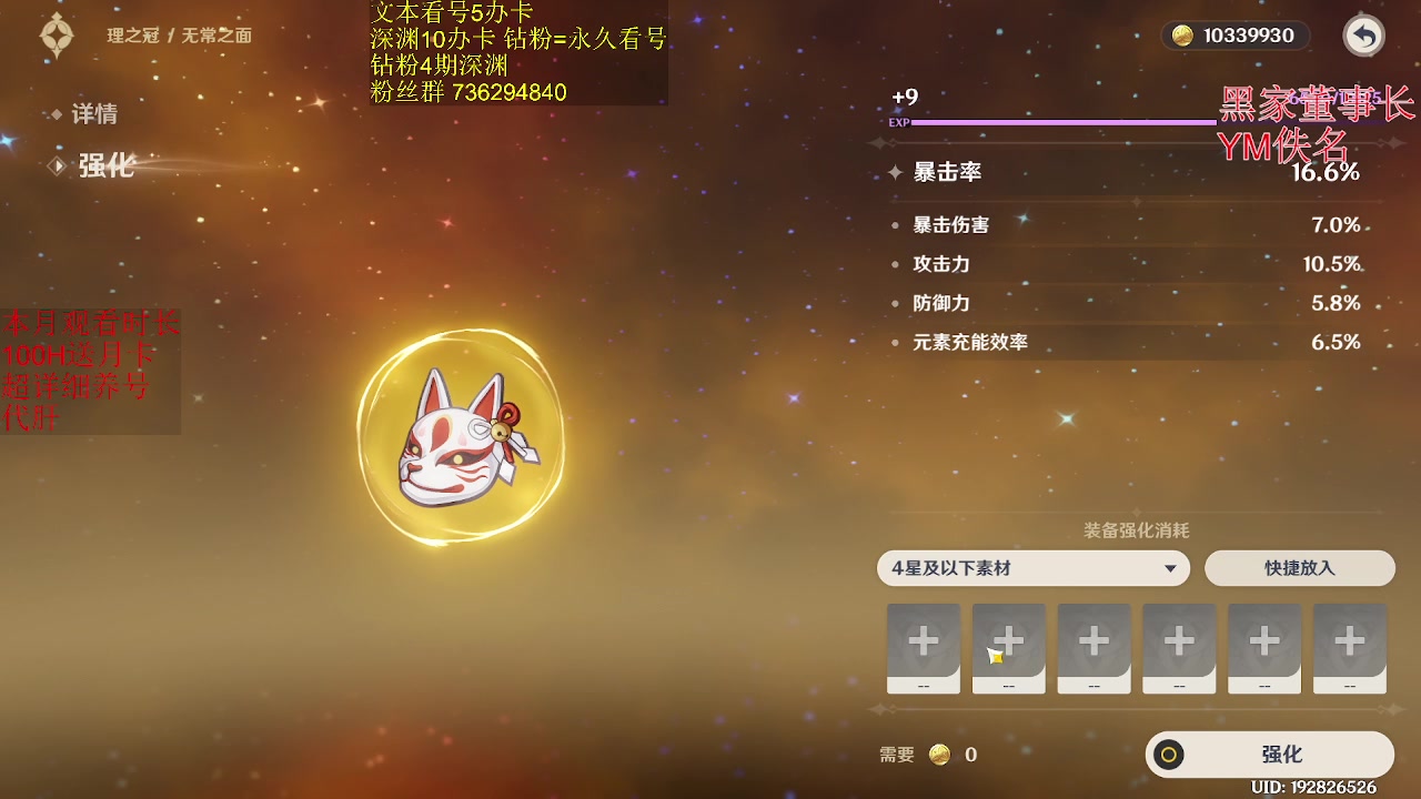 【2023-02-27 18点场】刻晴天下第一优雅：免费看号 1卡补星