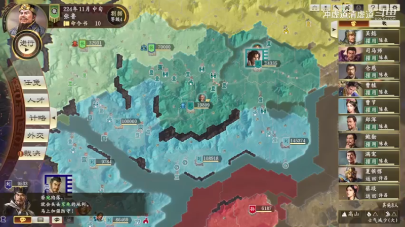 张鲁，加强防御需要快速恢复实力