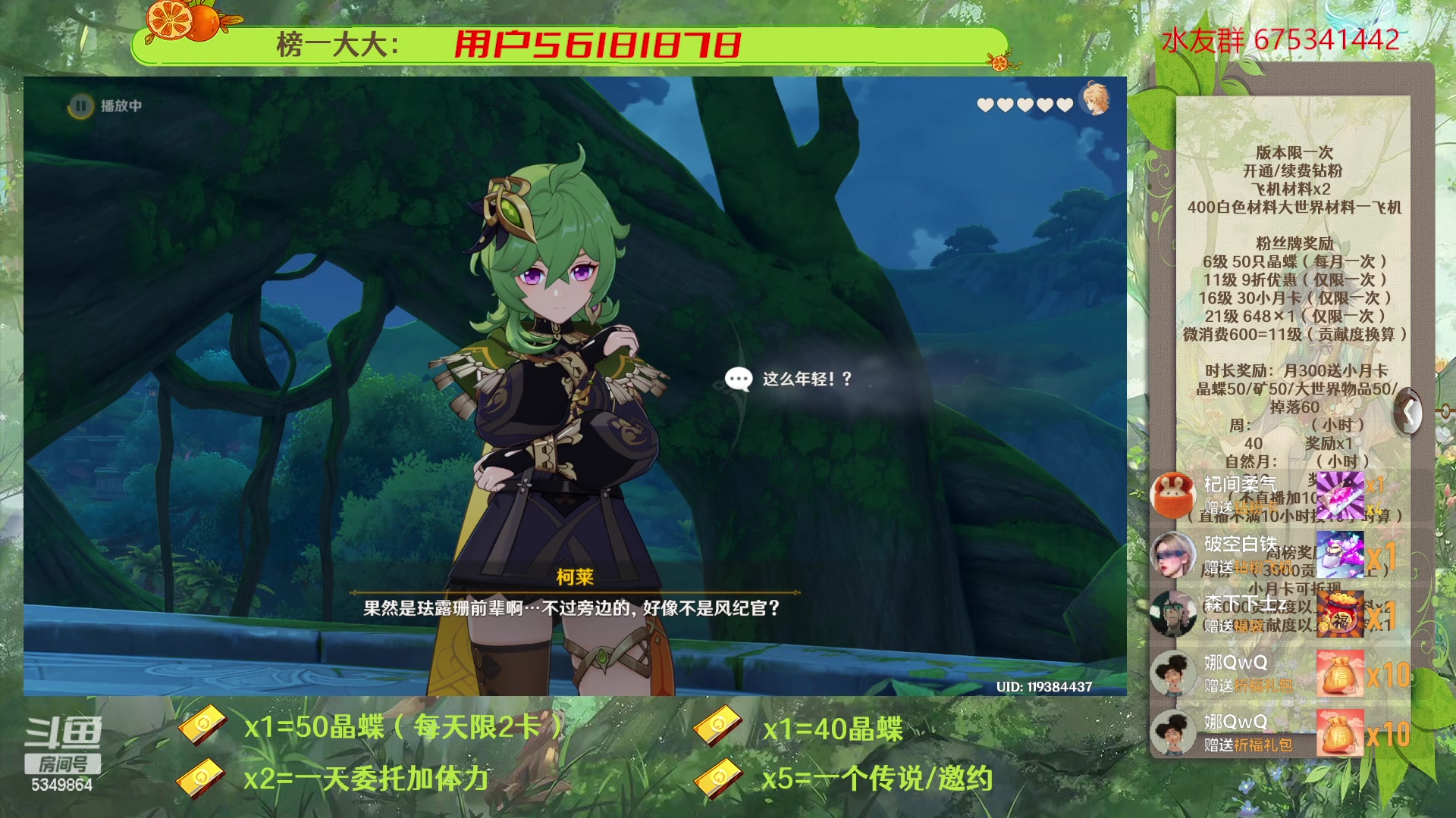 【2023-03-01 18点场】请叫我总攻大人丶：原神深渊/探图/钓鱼/日常/晶蝶