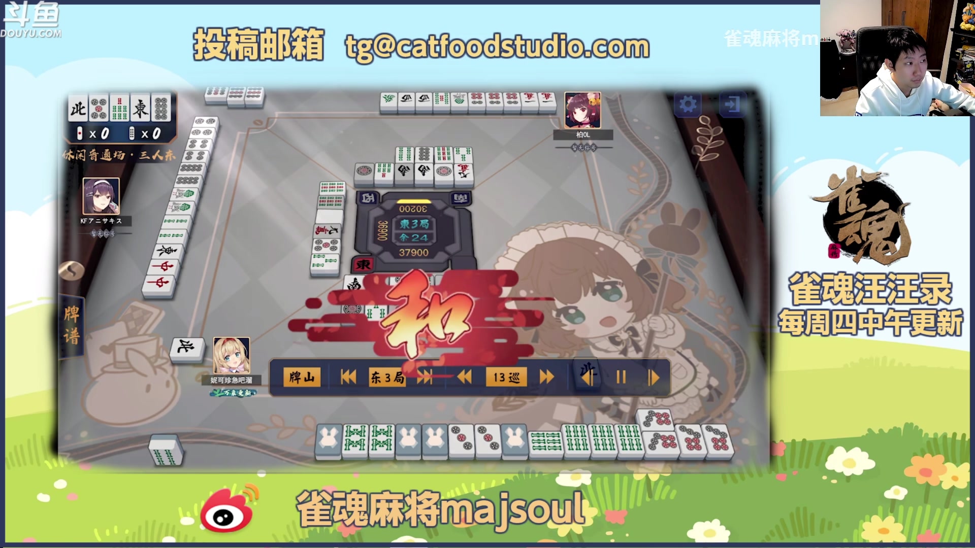 【2023-03-01 18点场】啦啦啦不是狗狗狗：啦啦啦：雀一会，7点半鸭鸭杀