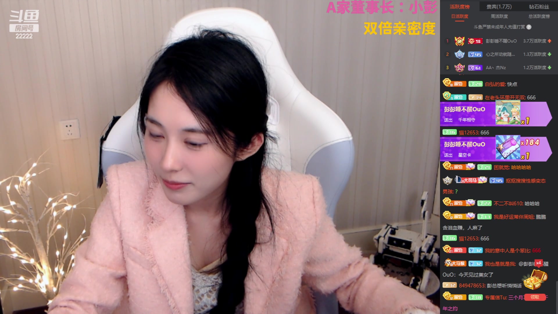 【2023-03-01 01点场】不2不叫周淑怡：二台蛋宝：双倍亲密度