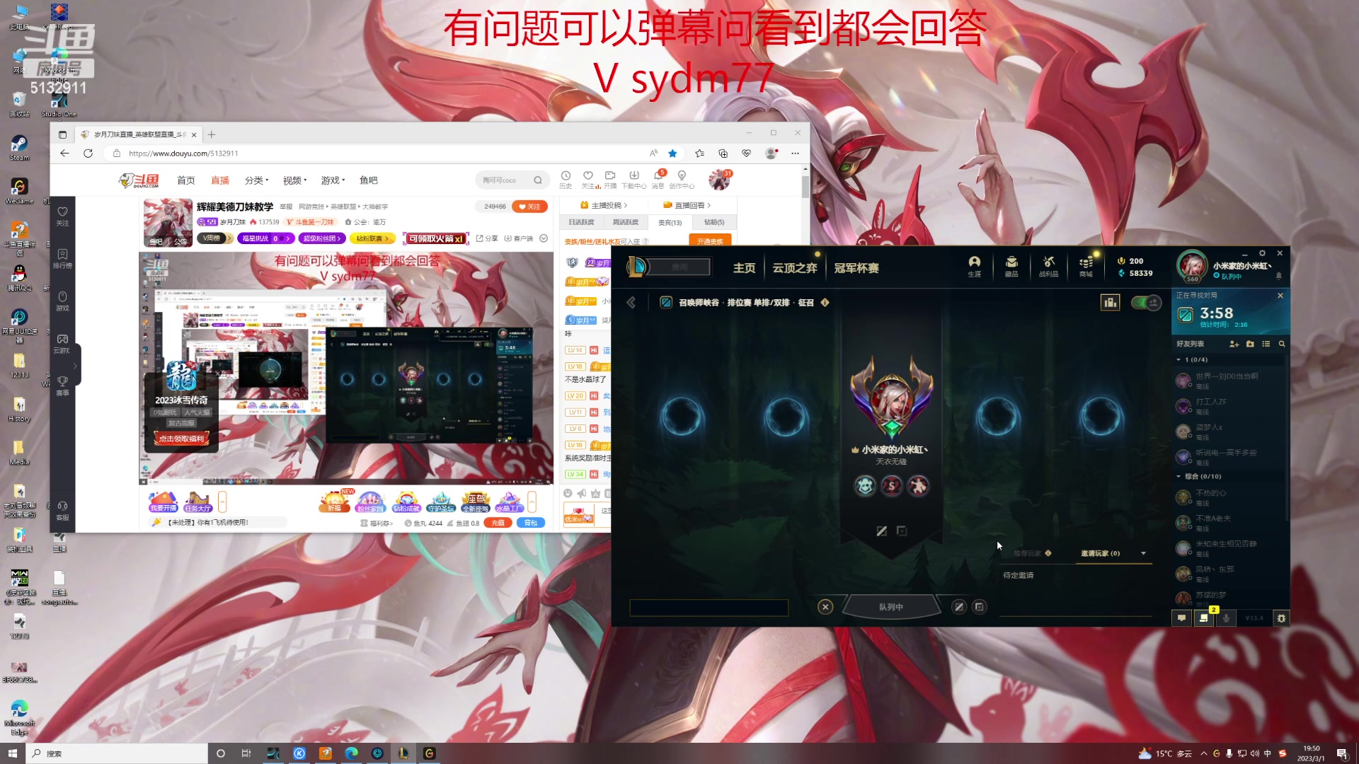 【2023-03-01 19点场】岁月刀妹：辉耀美德刀妹教学