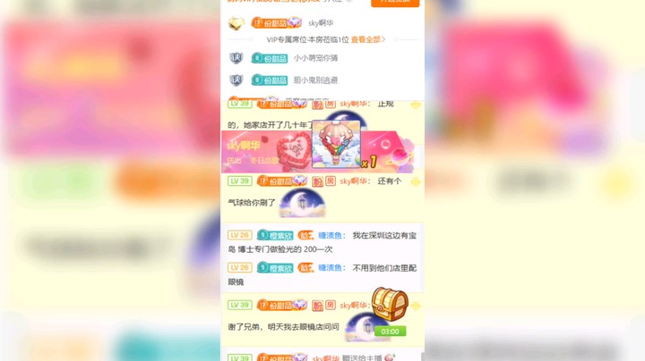 温迪有点甜发布了一个斗鱼视频2023-03-01