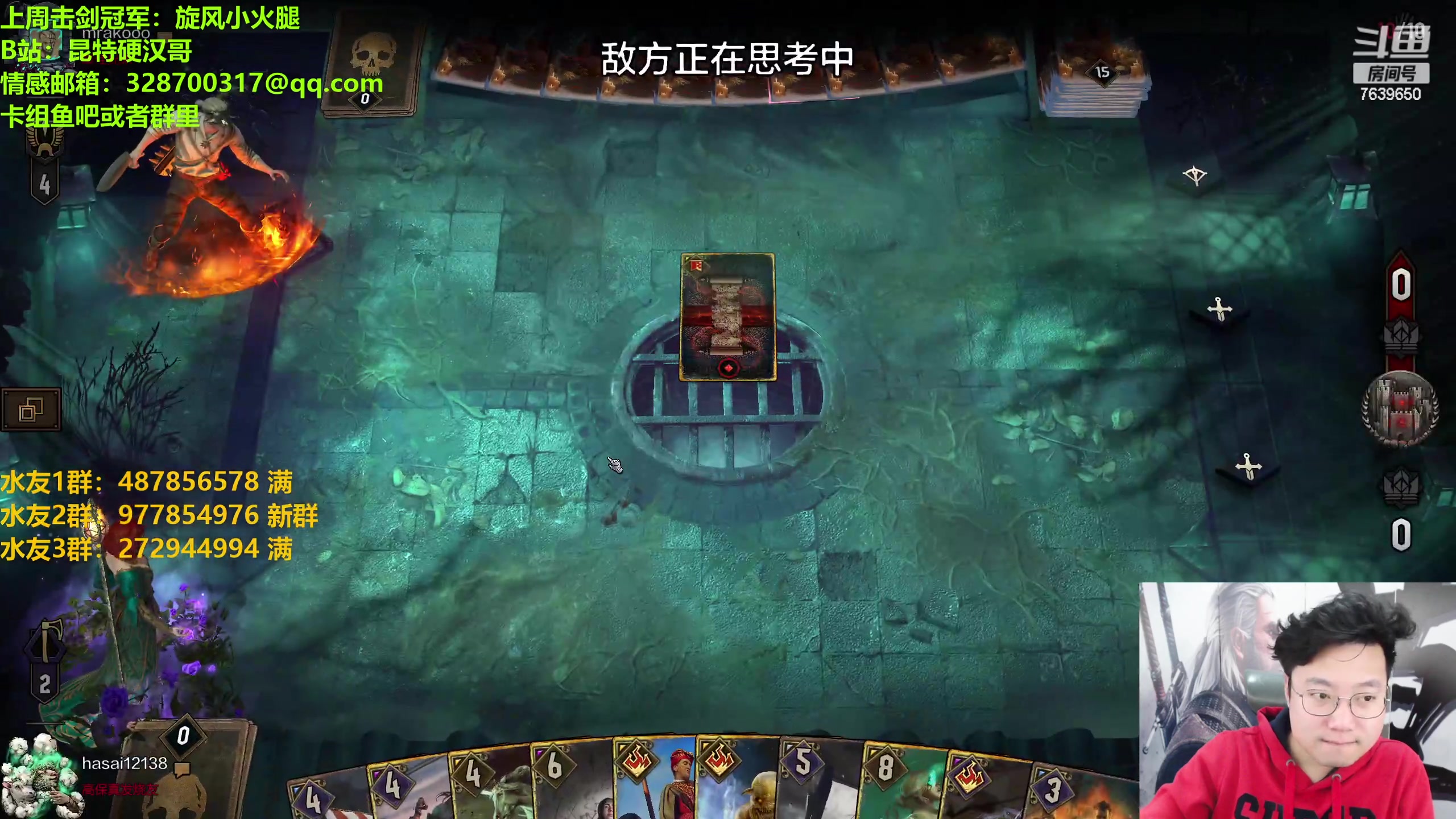 【2023-02-28 23点场】硬汉哥孙士彧：硬汉哥的昆特牌之家