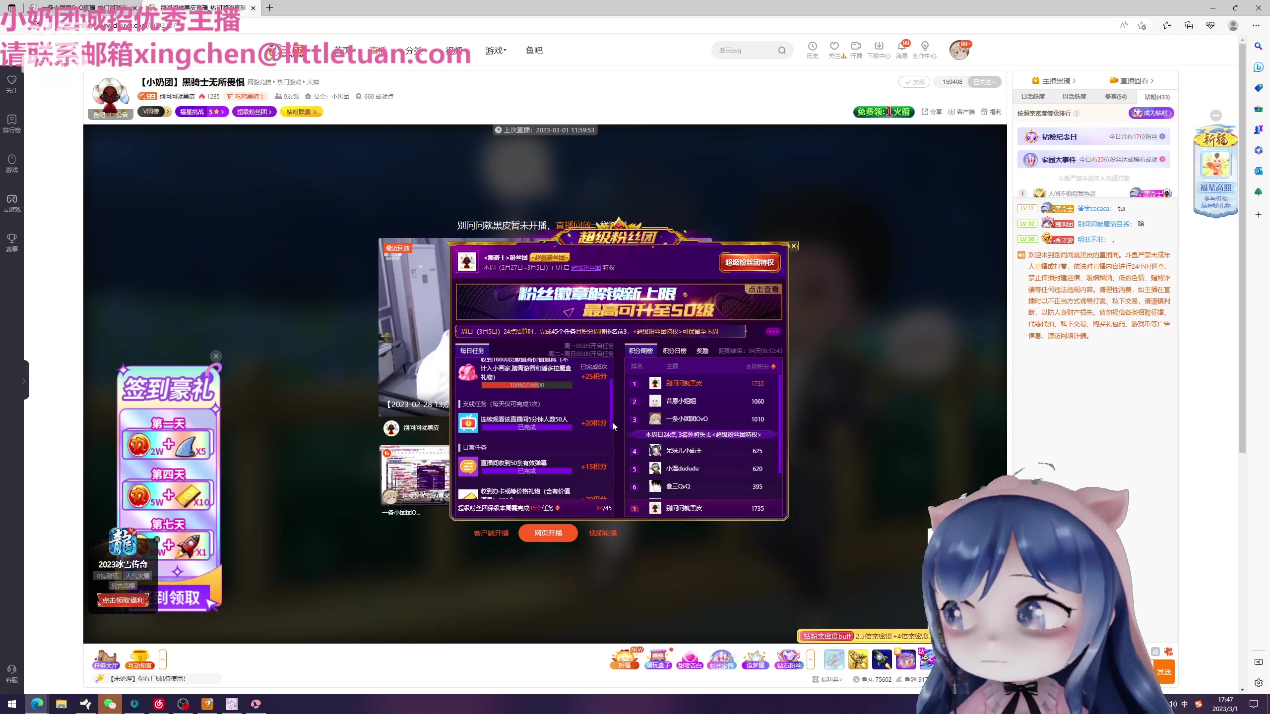 【2023-03-01 17点场】一条小团团OvO：这就是游戏的意义吧~