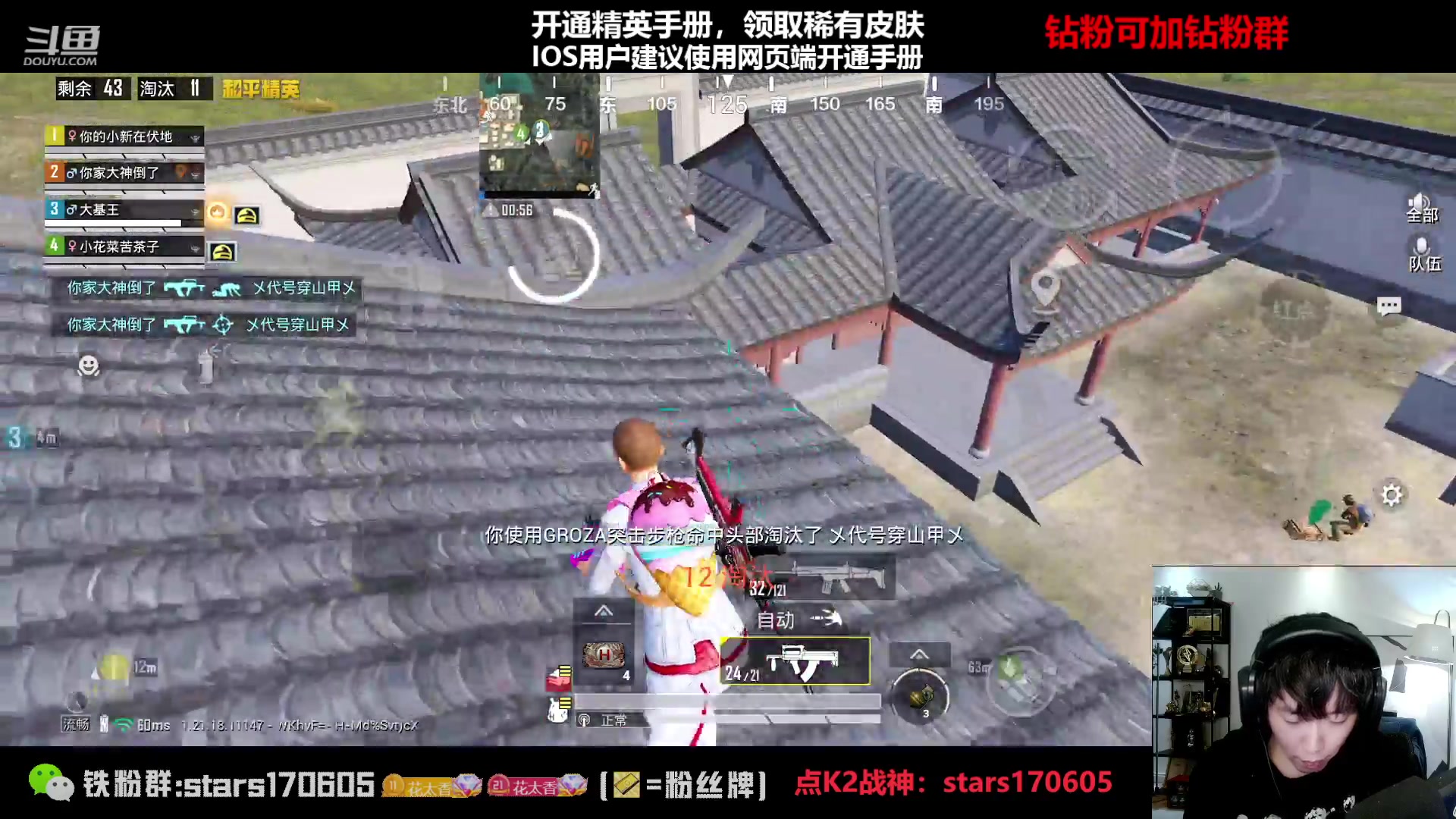 【2023-02-28 21点场】Dy花老湿：【守护手机荣光】