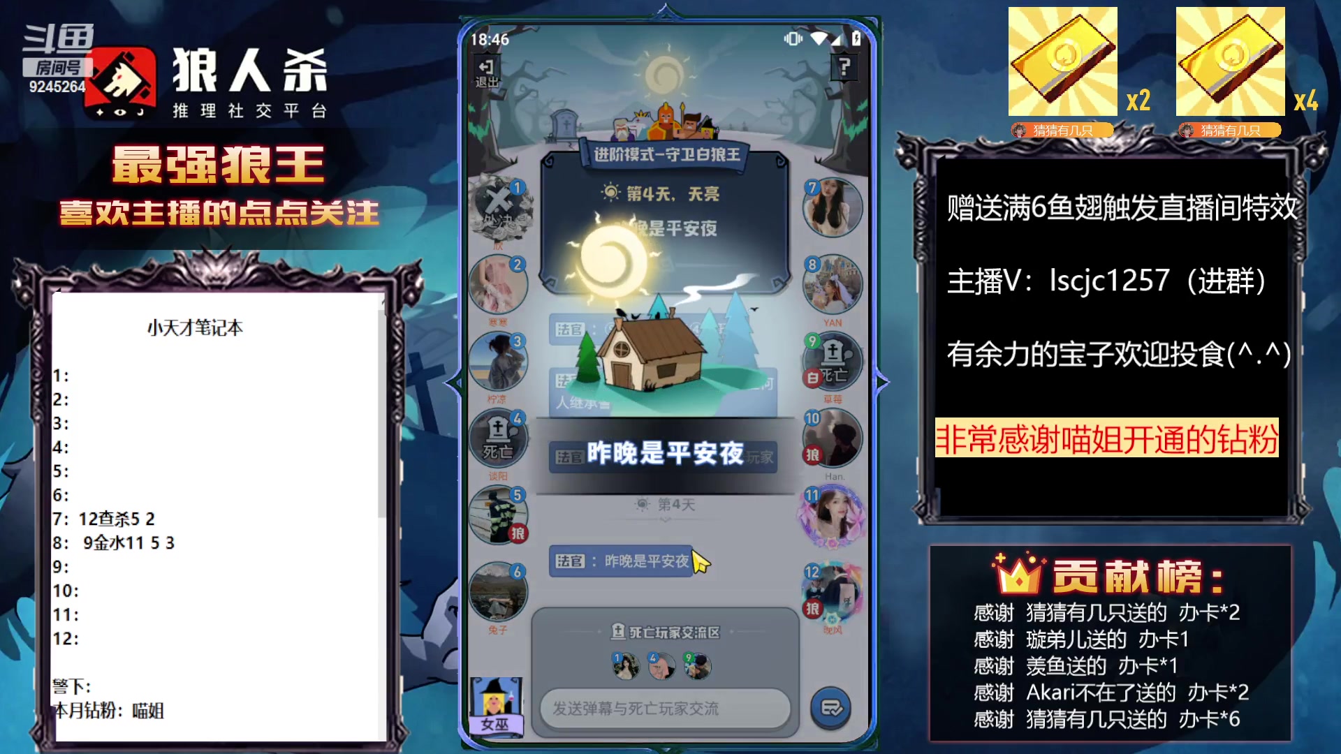 【2023-02-28 18点场】白日梦想家II7：狼人杀欢乐路人局