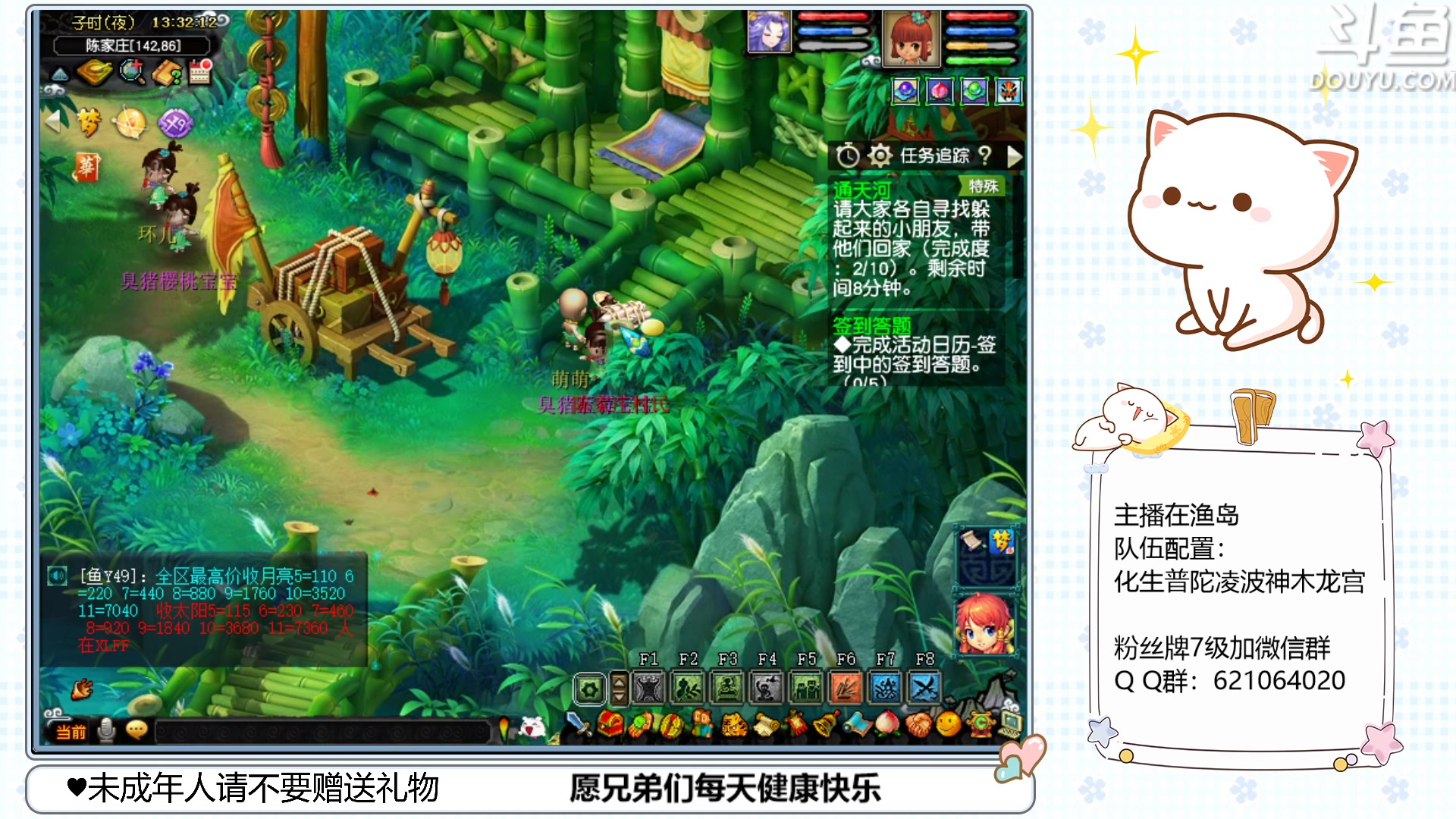 【2023-03-01 12点场】猪猪小仙女呀：渔岛175翻车车日常~