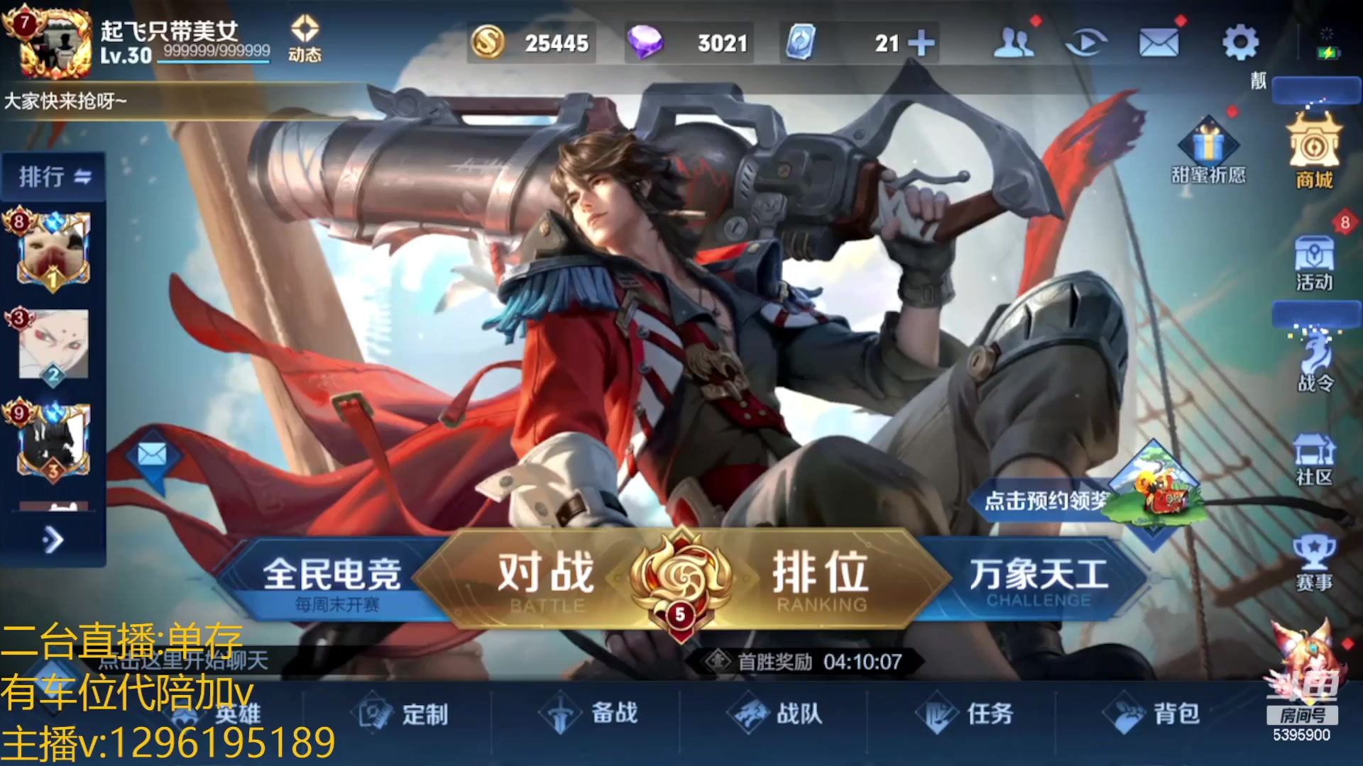 【2023-03-01 02点场】A老回：有车位全能野王带粉