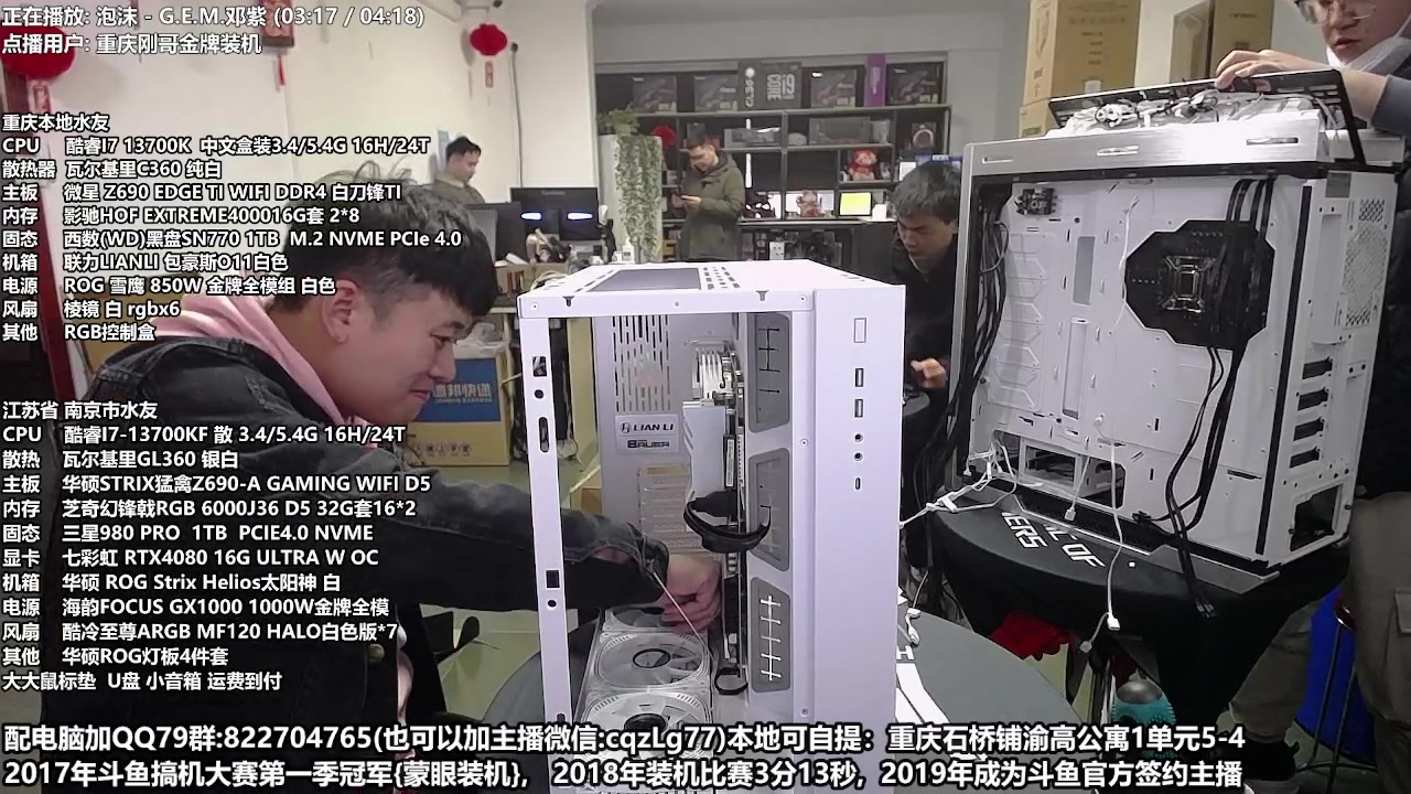 【2023-03-01 16点场】重庆刚哥金牌装机店：重庆刚哥 配电脑 女神节活动中