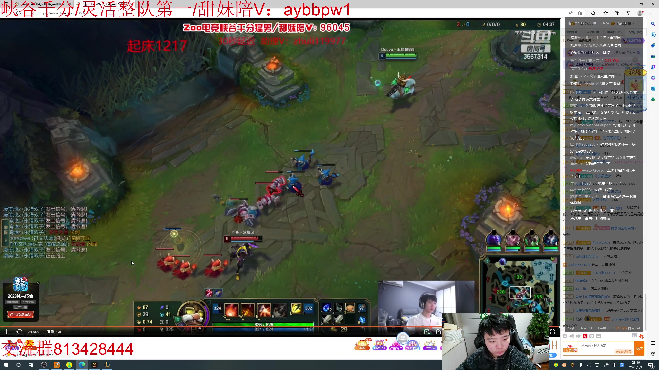 【2023-03-01 22点场】一家之猪ovo：峡谷已千分  冲第一！