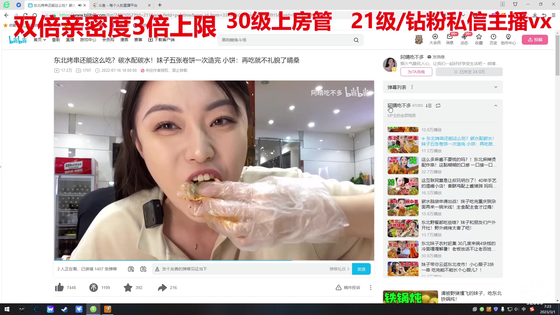 【2023-03-01 06点场】呆妹儿小霸王：【黄金3倍】一起see