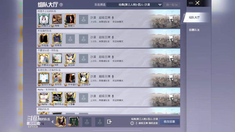 【2023-2-28 20点场】王德骚狠粒嗨:百k战神带妹上分