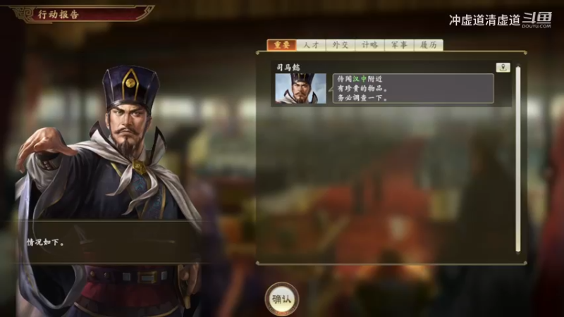 张鲁，我军的压力还很大