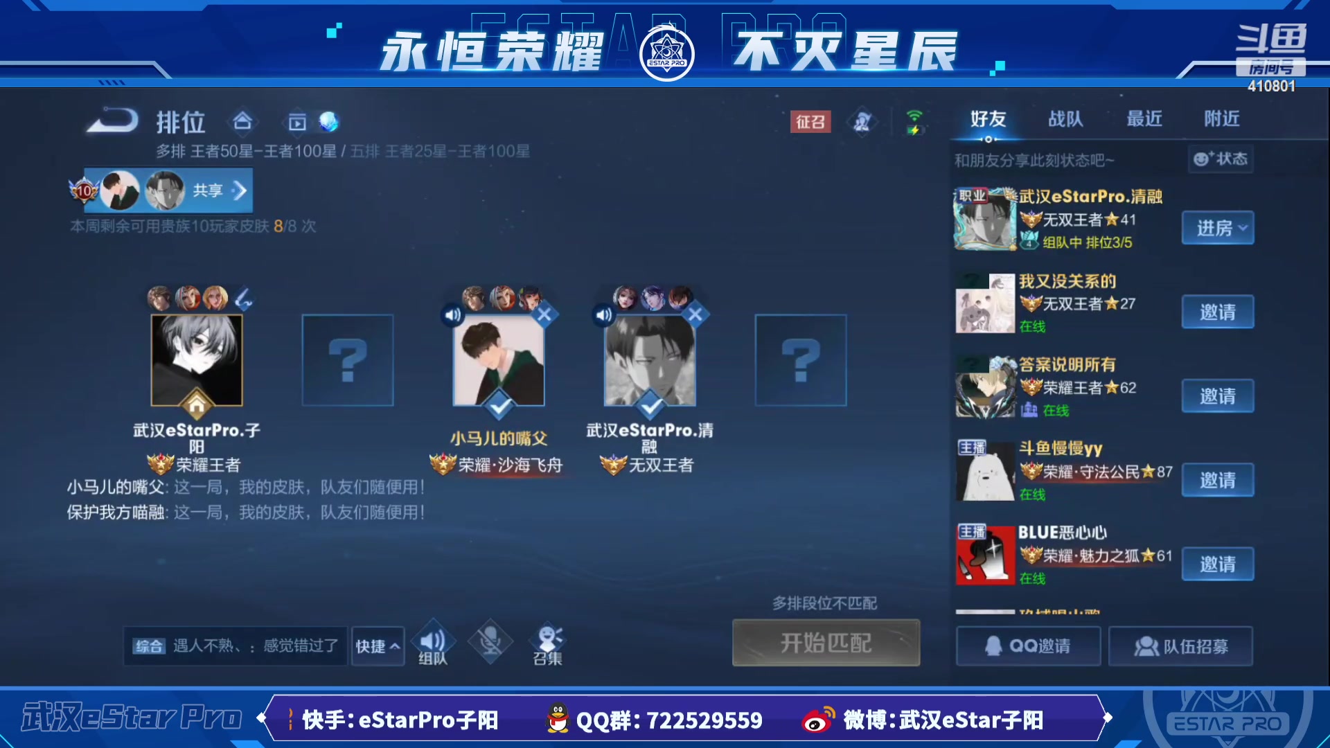 【2023-03-01 00点场】eStarPro子阳：排位巅峰练习