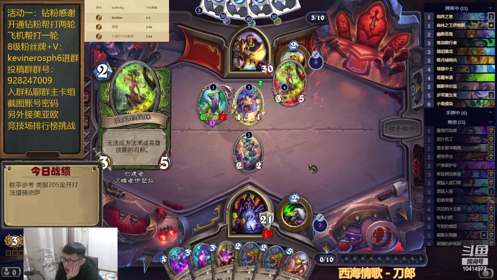 【2023-02-28 17点场】完美竞技古尔丹：亚服第三，换号再打