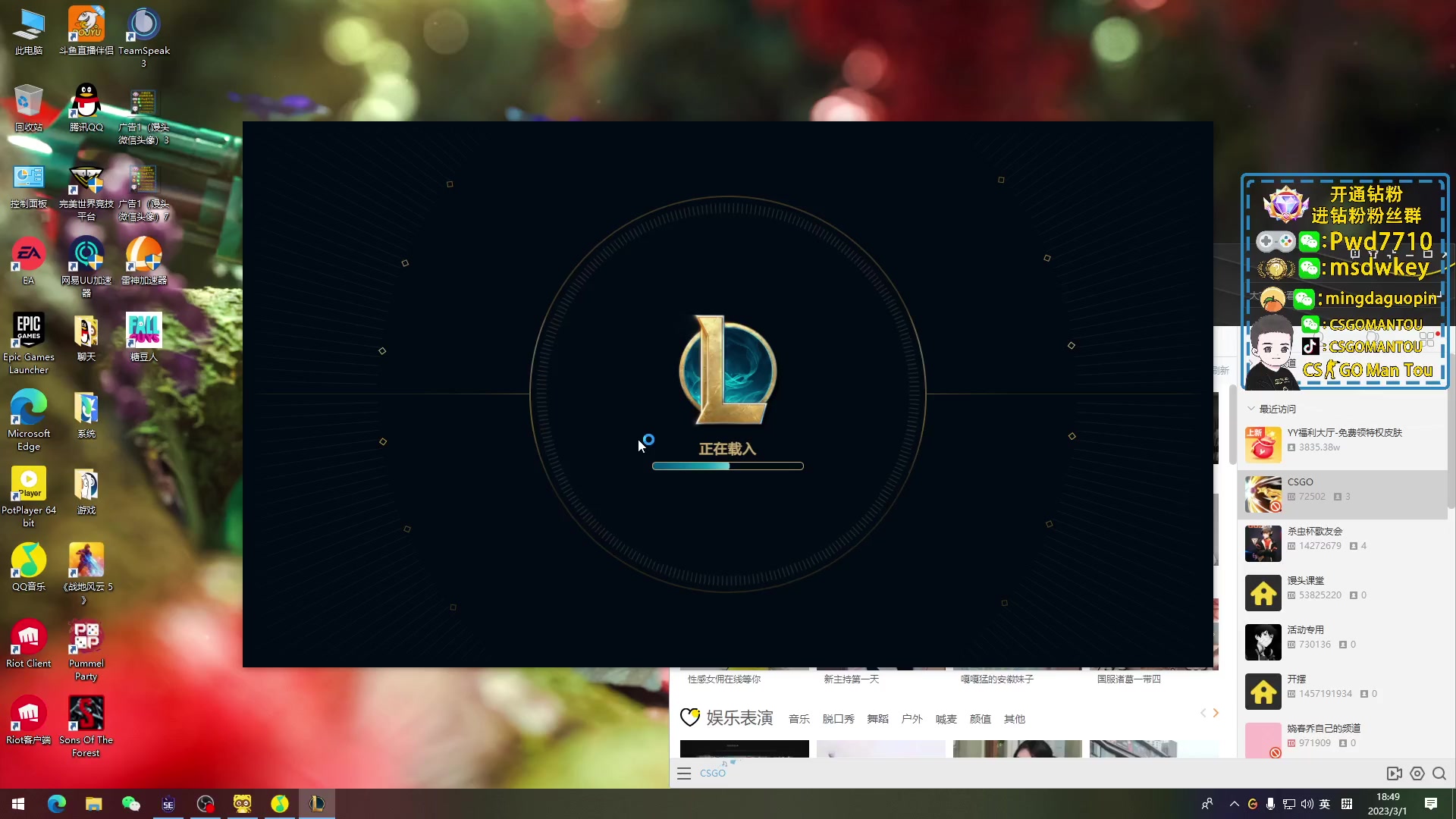 【2023-03-01 18点场】CSGO馒头：看看比赛打打游戏