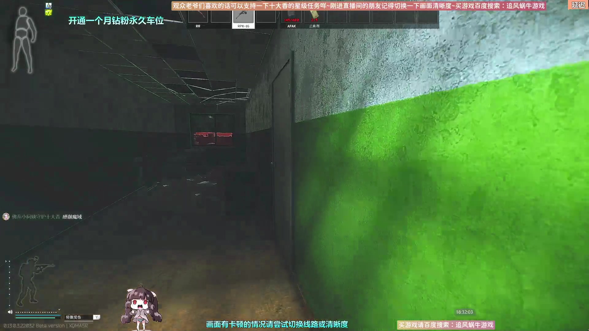 【2023-02-25 17点场】Biu十香：✨斗鱼第一画质✨钻粉永久车位✨逃离塔科夫