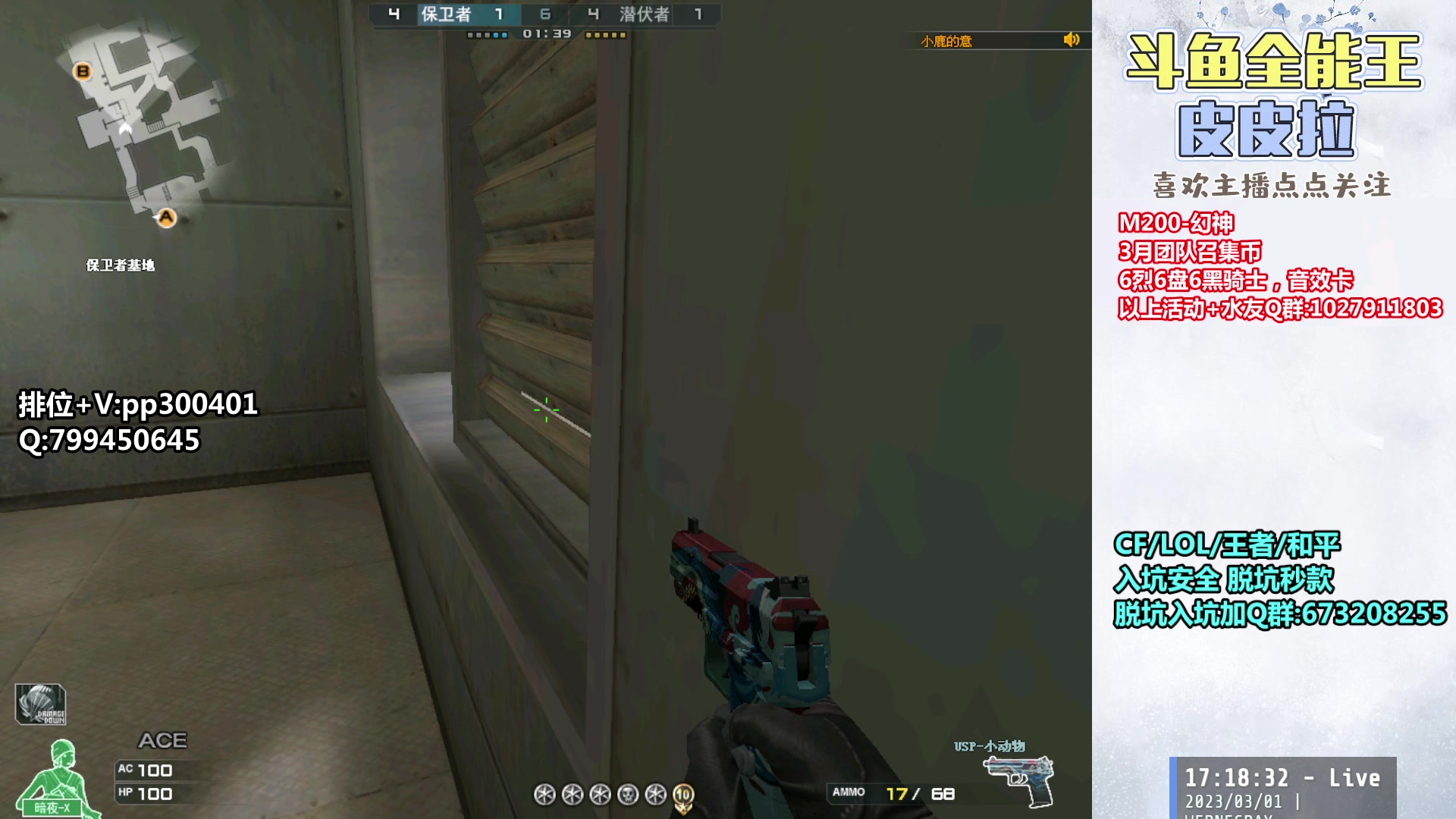 【2023-03-01 16点场】皮皮拉3004O1：皮皮拉:冲北部枪王之王！