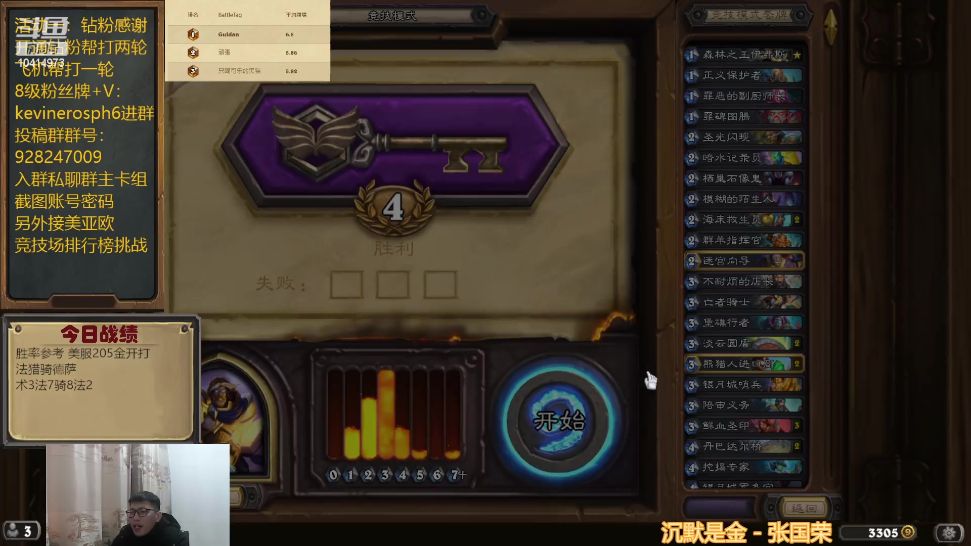 【2023-02-28 15点场】完美竞技古尔丹：亚服第二，换号再打