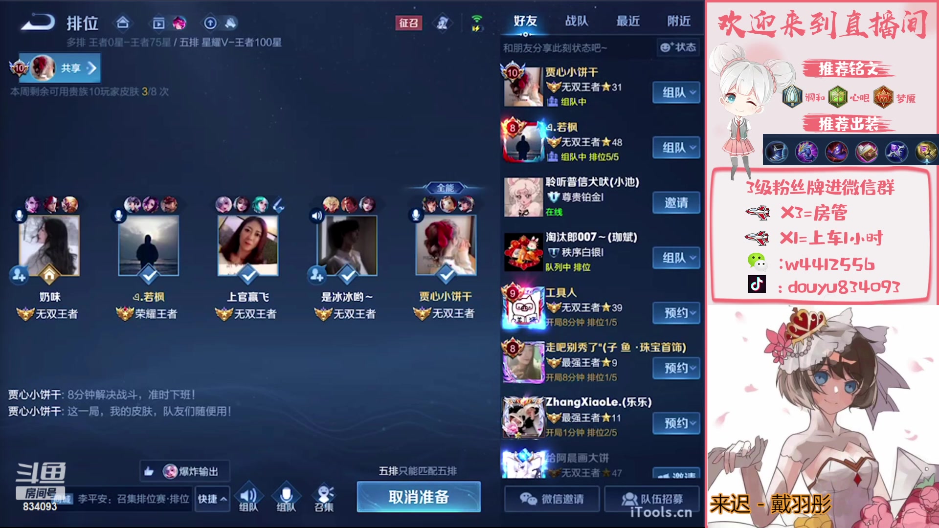 【2023-03-01 15点场】小飞Avery：国服小乔：小乔小乔小乔