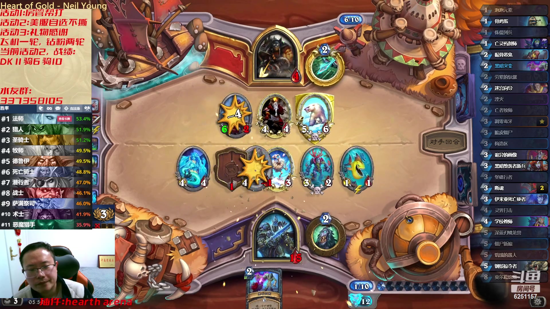 【2023-03-01 05点场】麦迪文哥：竞技场继续兴致盎然