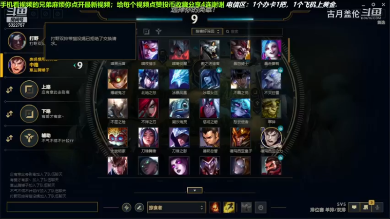 中单石头人对面中单飞机，3-4结束游戏.