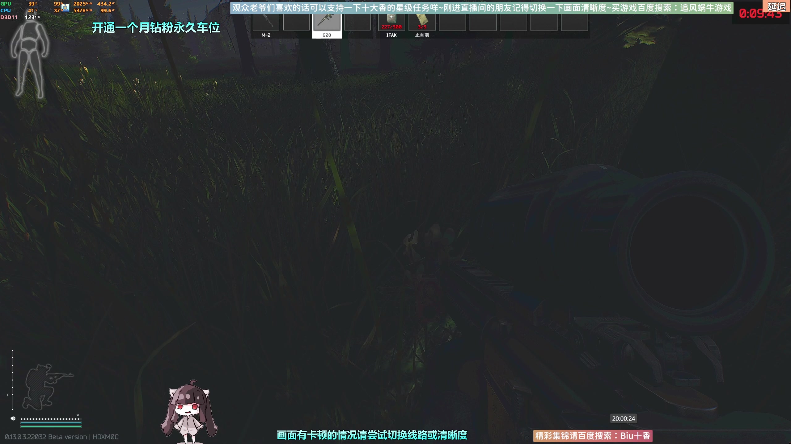 【2023-02-27 19点场】Biu十香：✨斗鱼第一画质✨萌新入坑日常✨逃离塔科夫