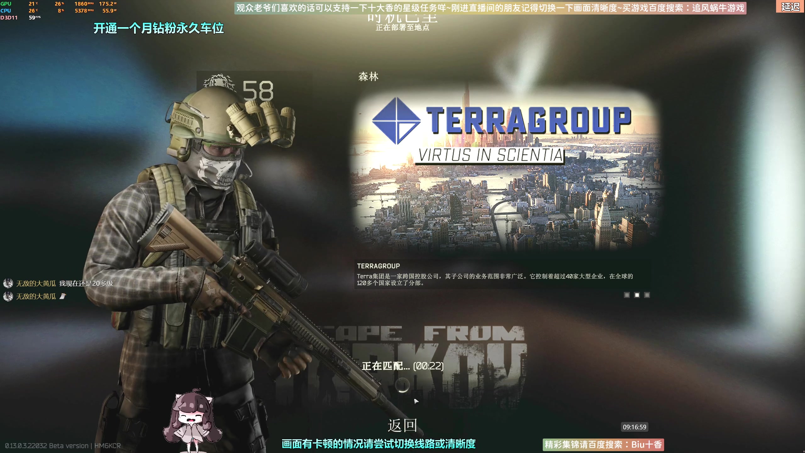 【2023-02-27 08点场】Biu十香：✨斗鱼第一画质✨钻粉永久车位✨逃离塔科夫