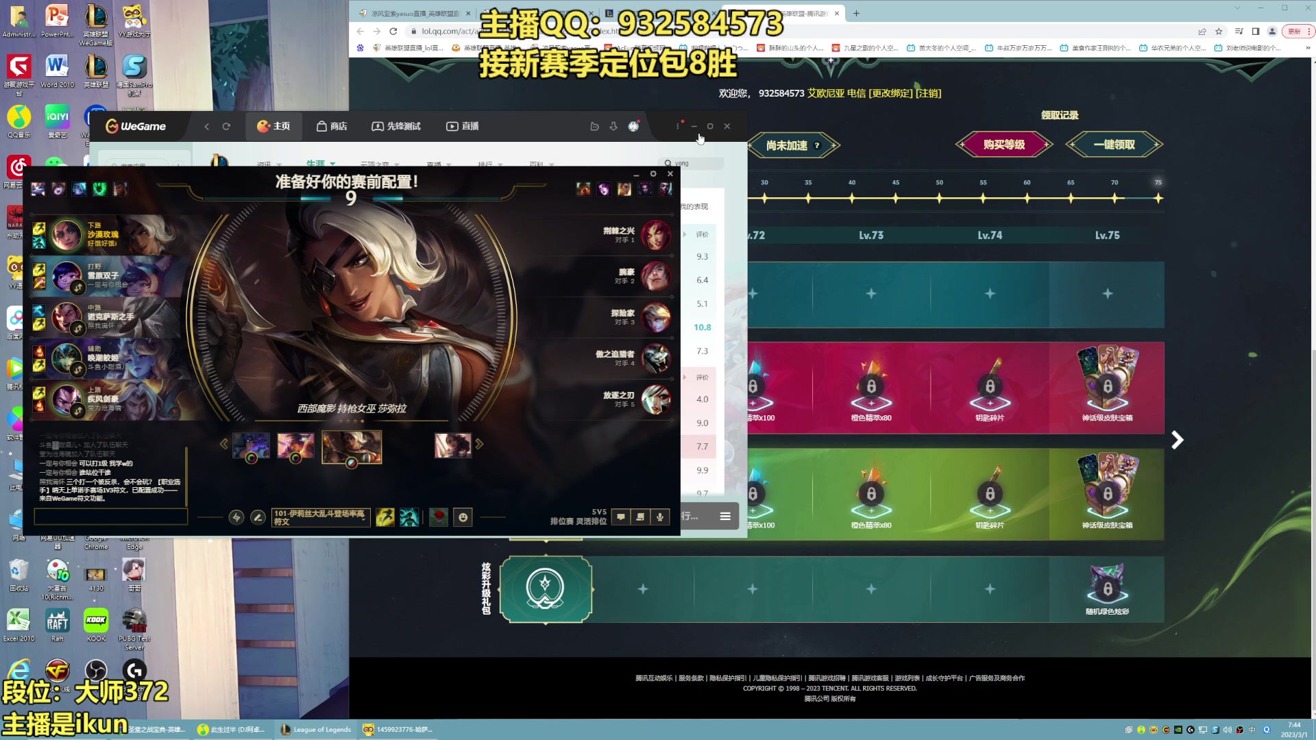 【2023-03-01 07点场】凉风亚索yasuo：亚索永恩天花板~ 68172