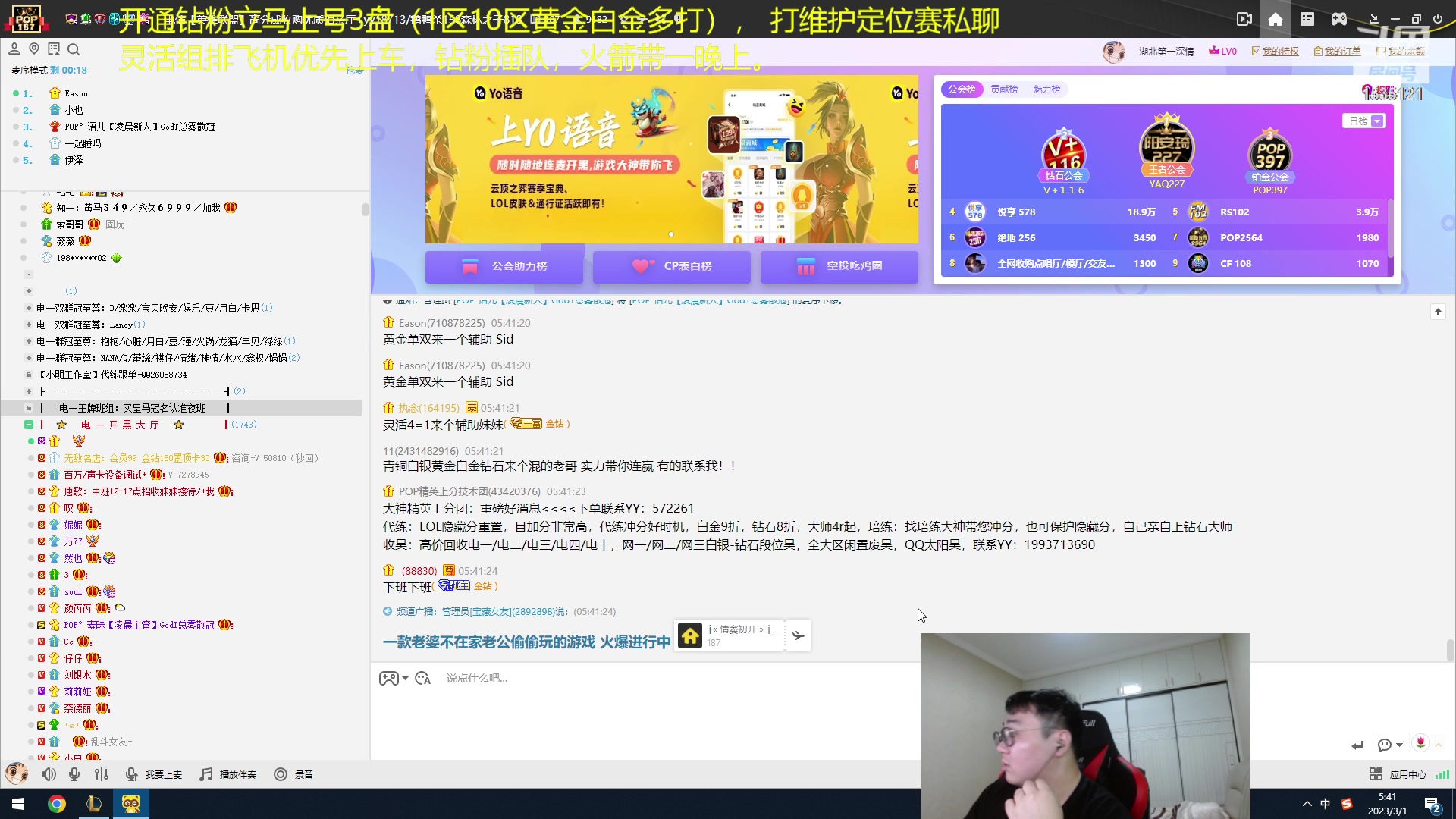 【2023-03-01 05点场】LMQ丶小搞笑：扮猪吃老虎，今日国服第一舔狗人设~