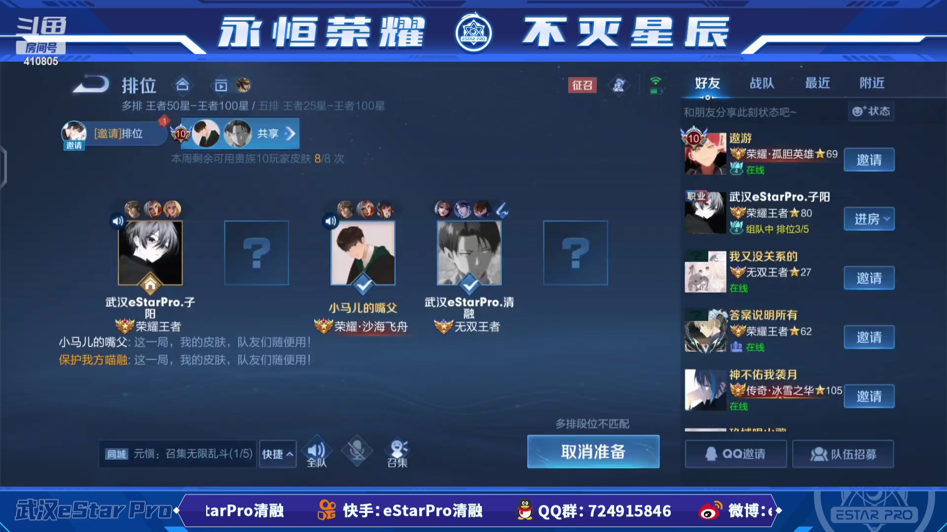 【2023-03-01 00点场】eStarPro清融丶：巅峰赛啦啦啦 410805