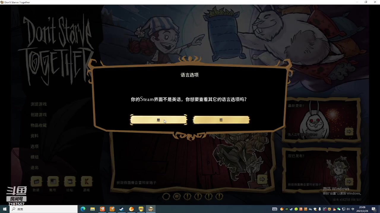 【2023-02-26 19点场】无智的旋律：旋律的联机大厅