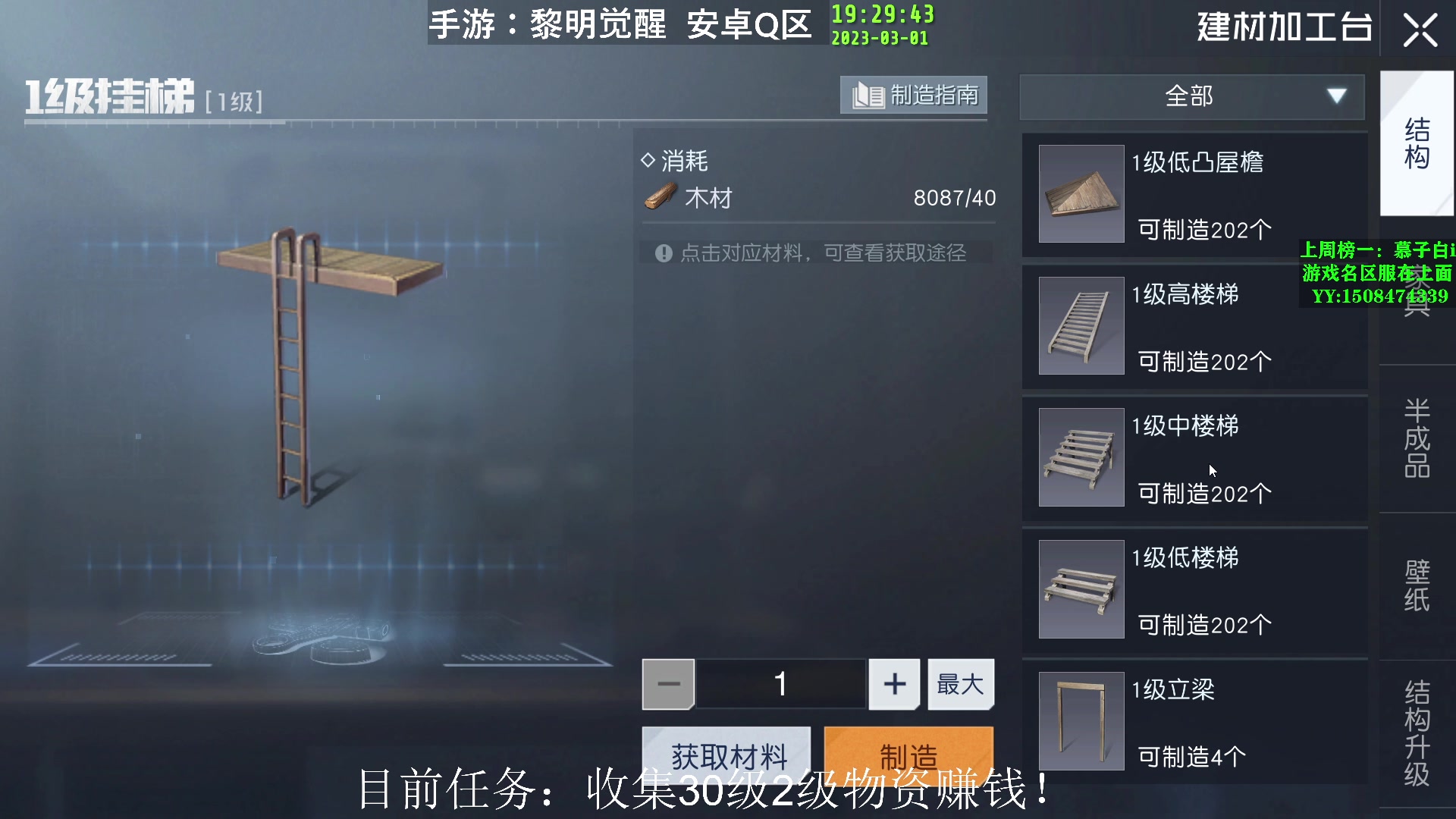 【2023-03-01 19点场】DY丶齐业：新游直播第7天！