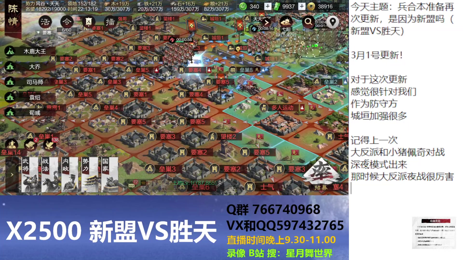 【2023-02-28 21点场】星月舞世界：兵合本准备再次更新，是因为新盟吗