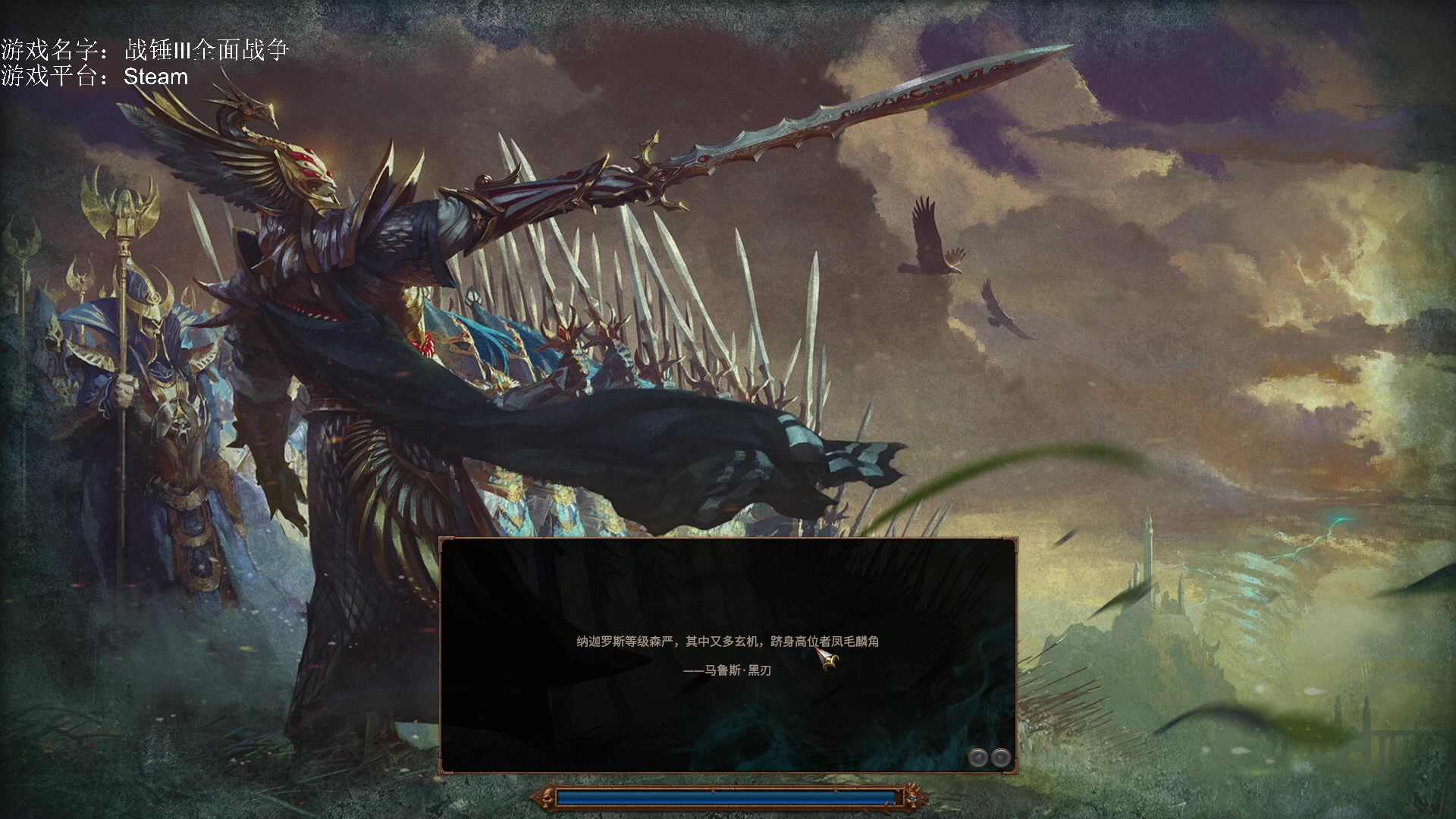 【2023-03-01 19点场】鱼的眼泪水知道：战锤Ⅲ全面战争超凡帝国DLC