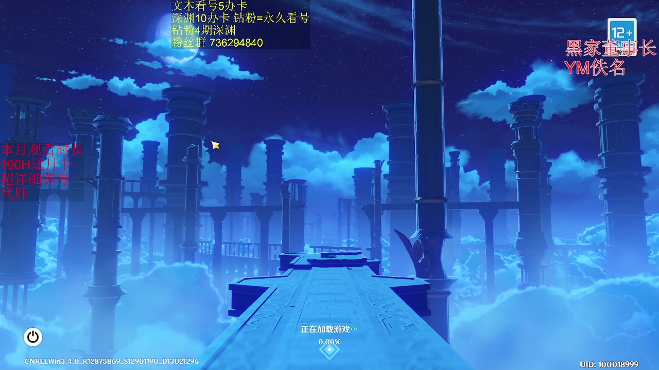 【2023-02-28 21点场】刻晴天下第一优雅：免费看号 1卡补星