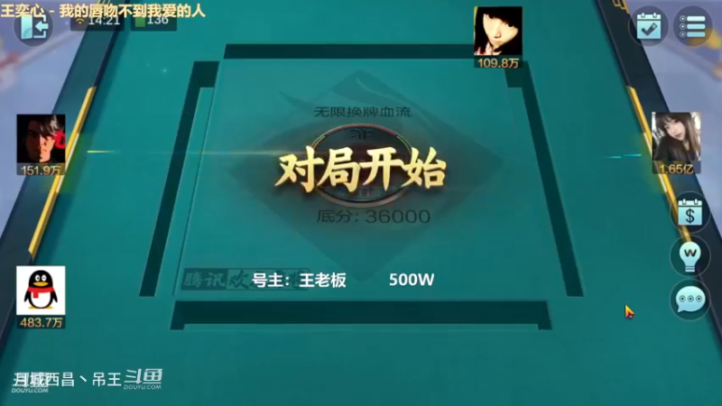 无限换牌，500W1把干到1.72亿