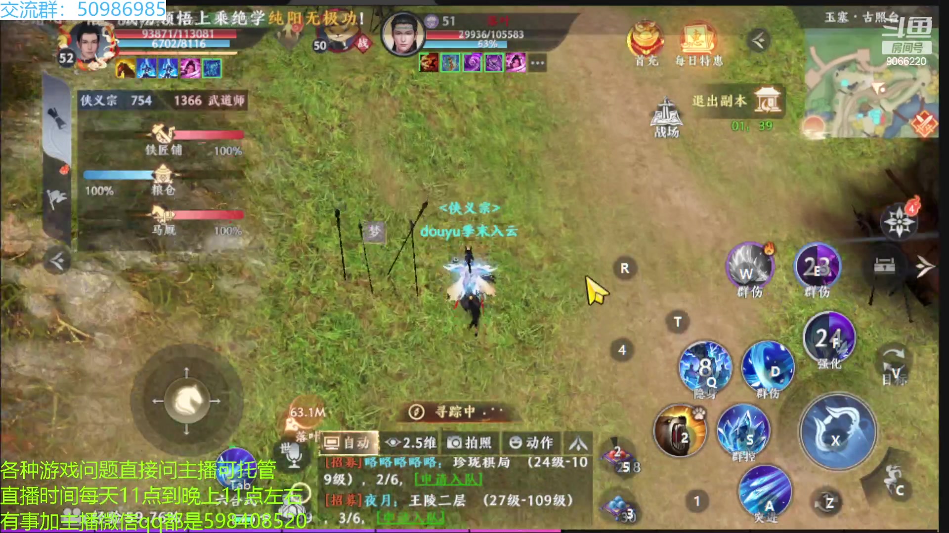 【2023-02-27 13点场】季末入云丶：天龙八部2初体验