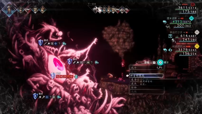 【2023-03-01 17点场】猫叔灬灬：【猫叔】八方旅人2 大结局啦，先抽迪希亚