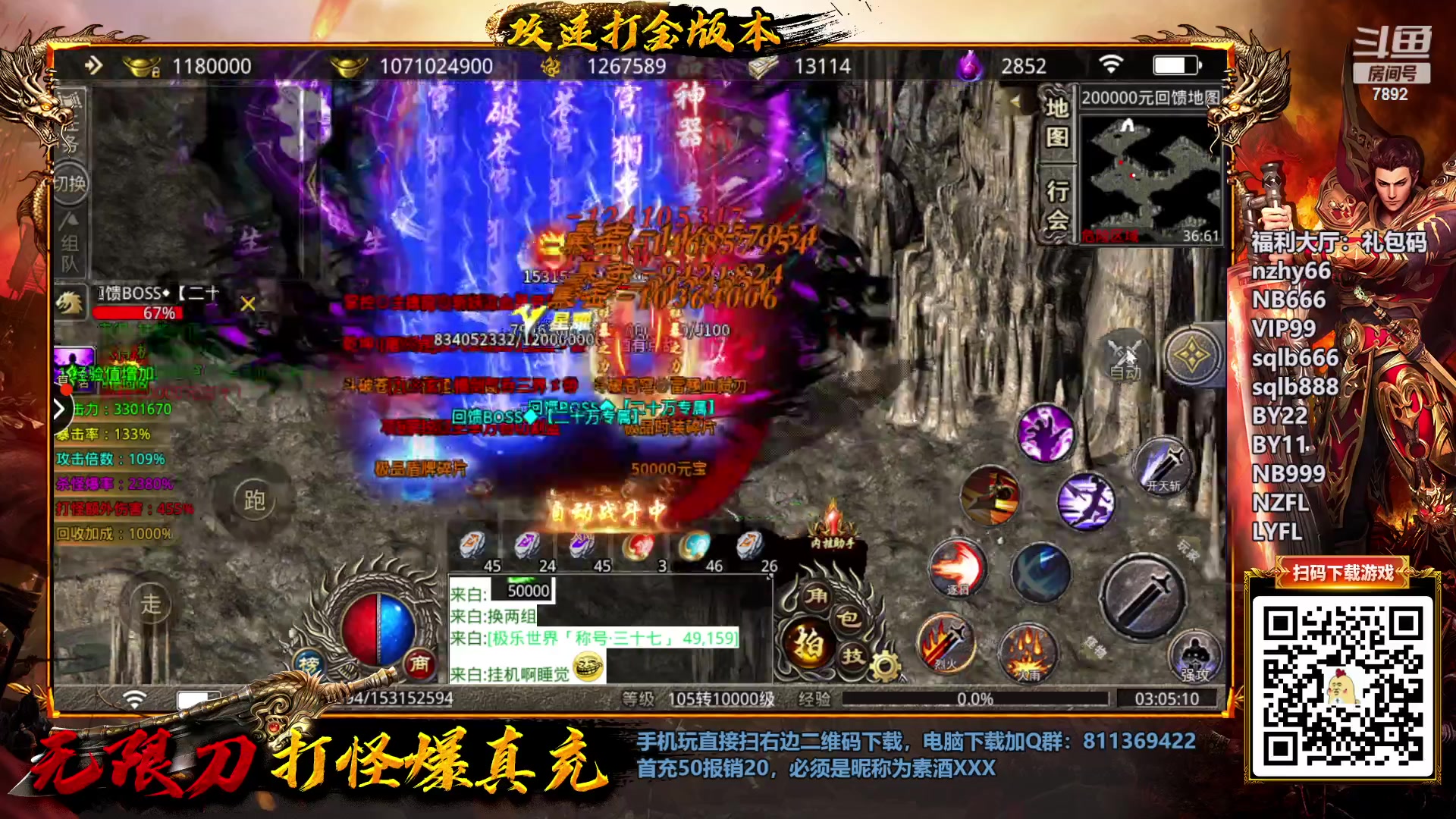 【2023-03-01 02点场】douyu素酒：三国战纪：各类修改版本