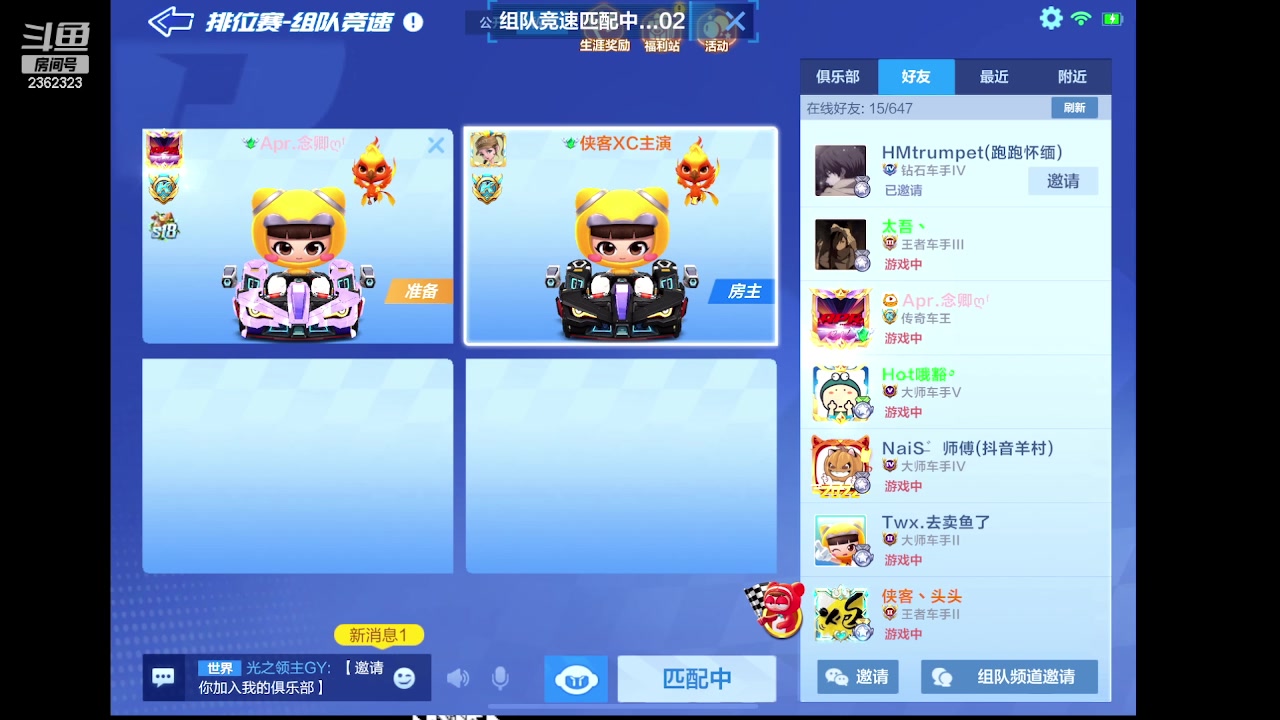 【2023-03-01 17点场】DY主演：七点半侠客杯加油