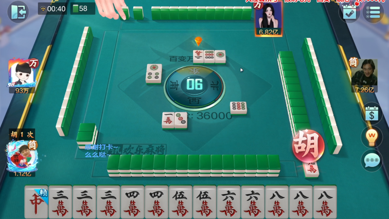 【欢乐麻将】靓旭的精彩时刻 20230301 06点场