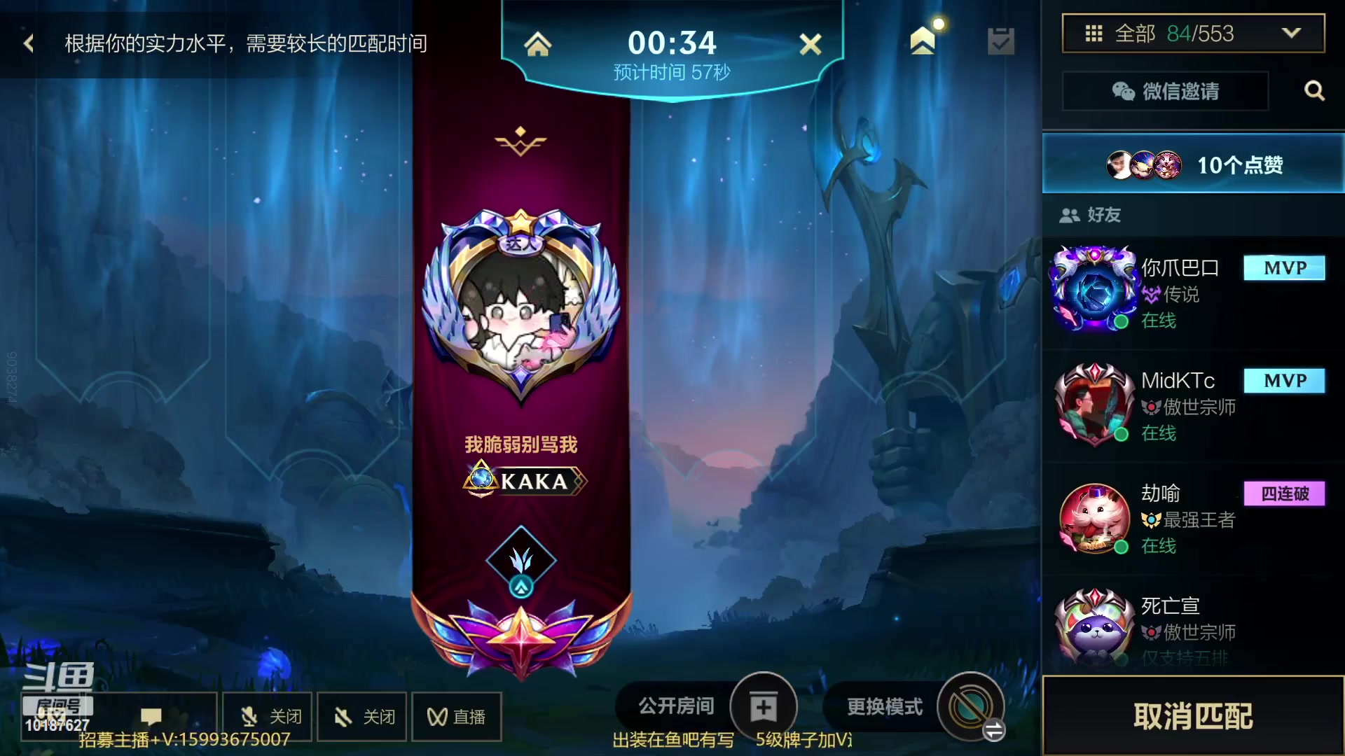 【2023-03-01 20点场】若念king：王者80星单排  第一惩戒