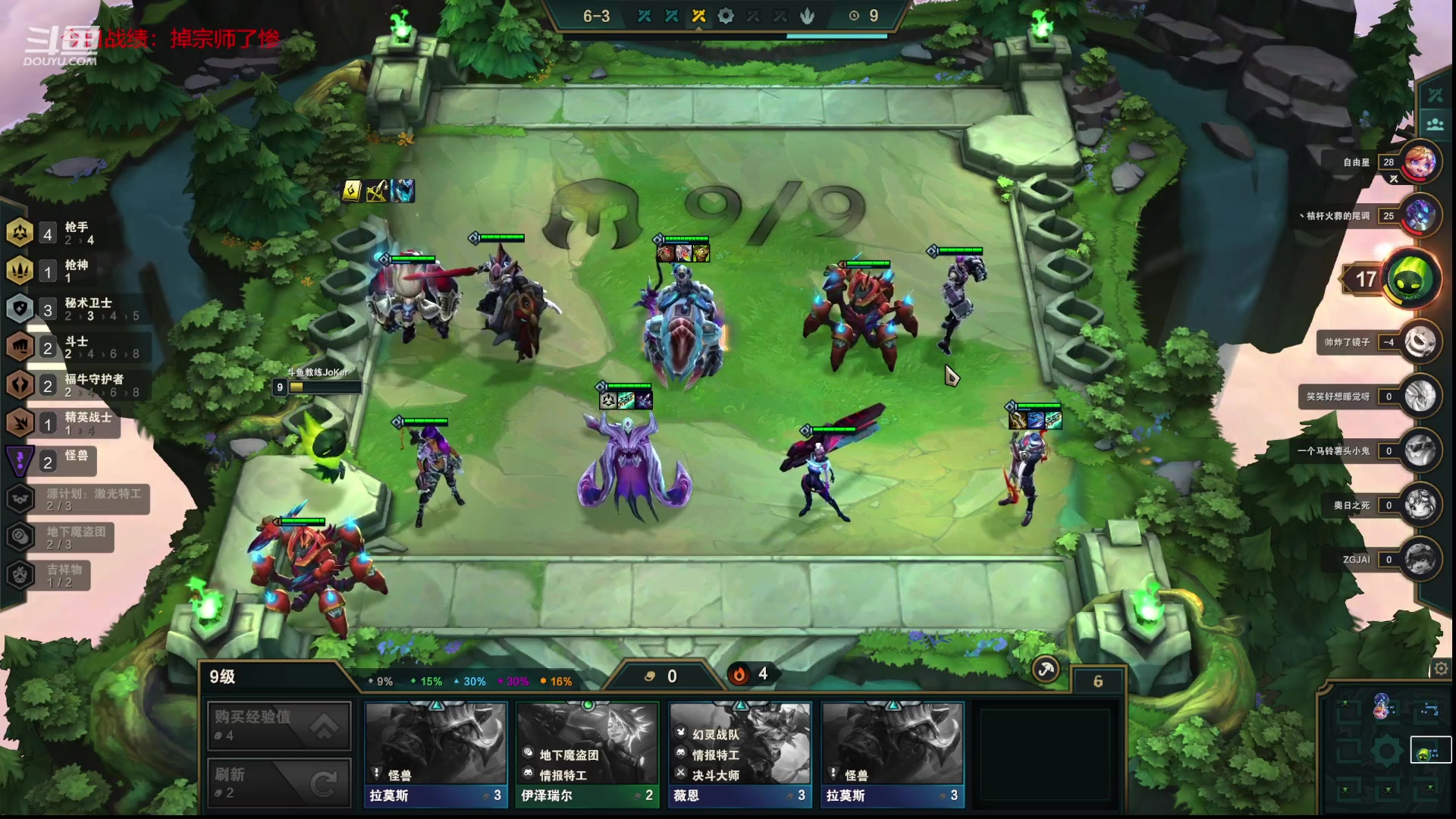 【2023-02-28 22点场】教练JoKer：掉宗师了，不行我要打回去