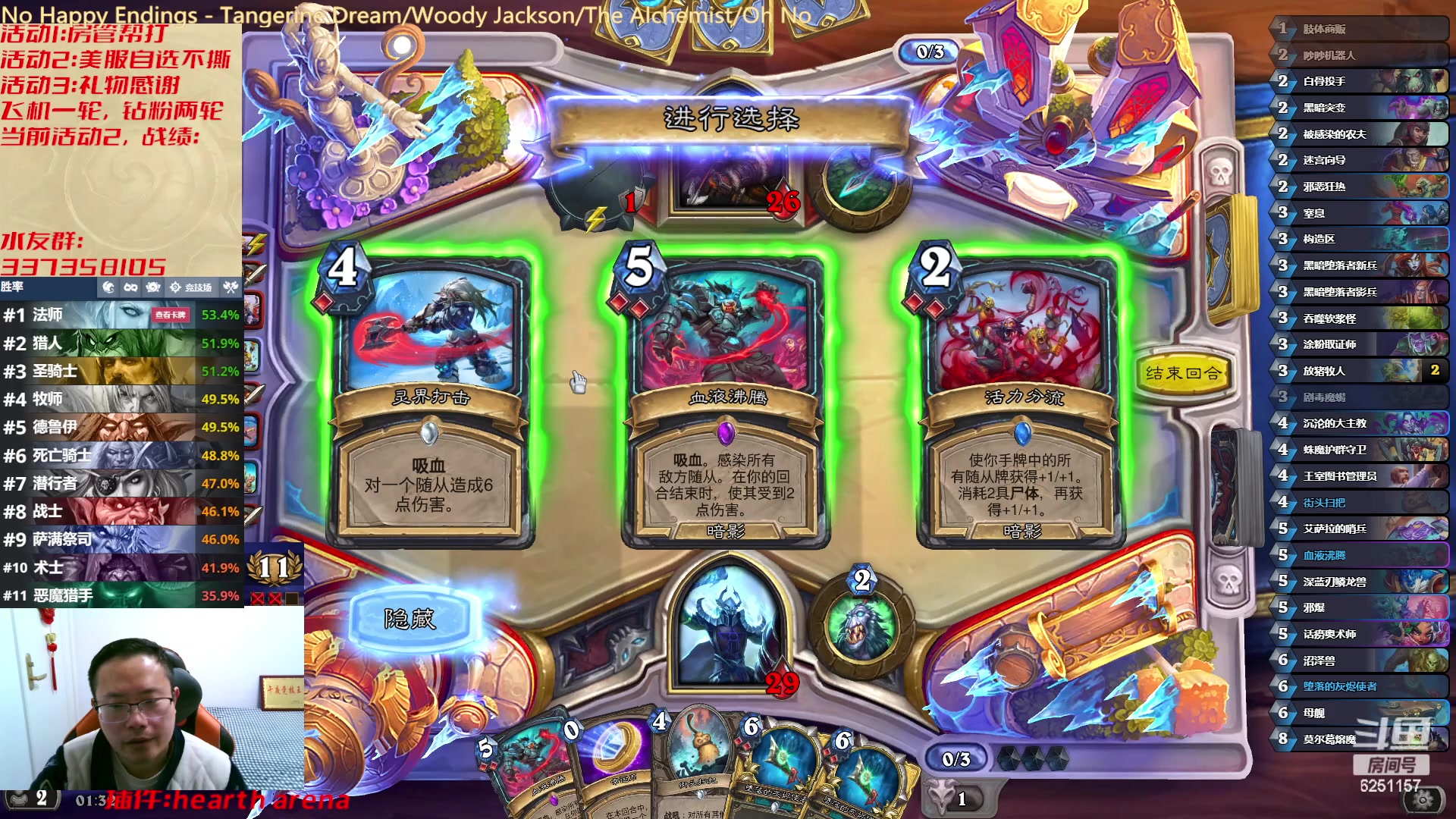 【2023-03-01 00点场】麦迪文哥：竞技场继续兴致盎然