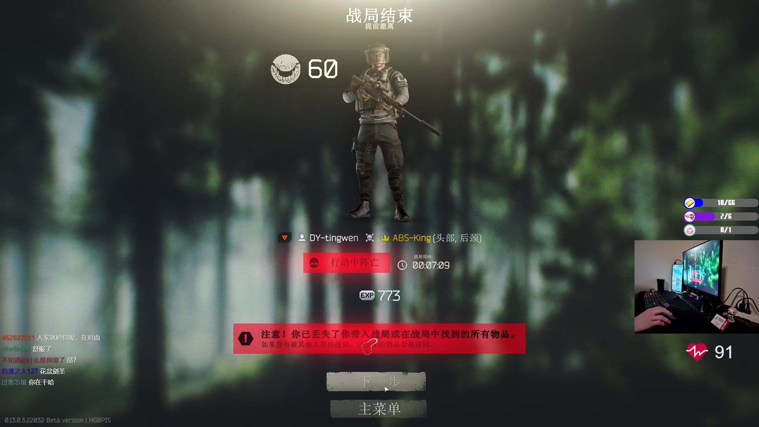 【2023-02-28 22点场】陈浩南丶ABS：最硬核的射击游戏！