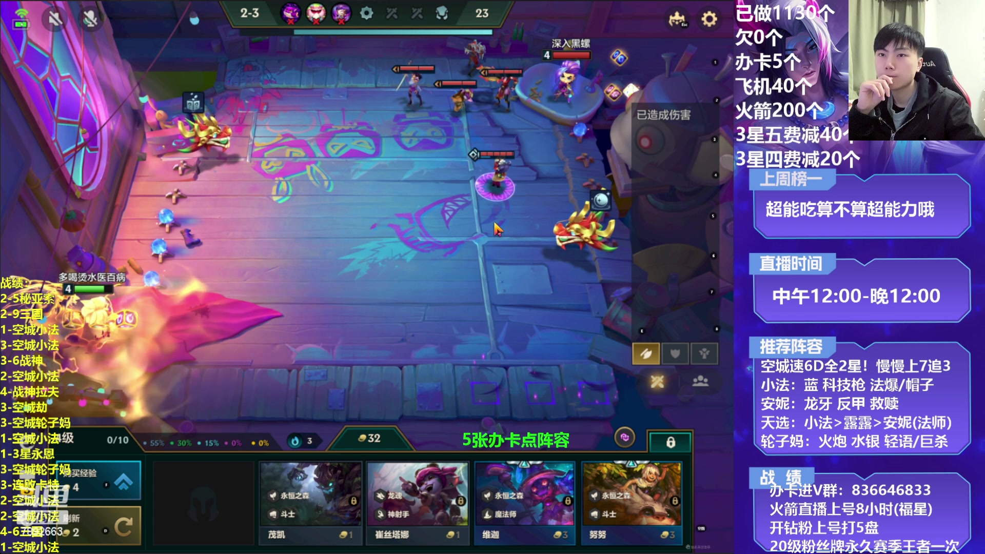 【2023-03-01 00点场】死亡轰炸DD：空城小法/轮子妈教学